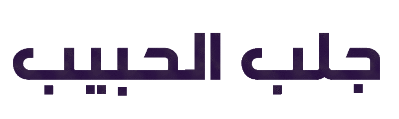الشيخ ماهر الروحانى 00201104950528